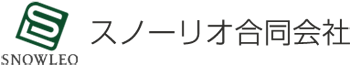 スノーリオ合同会社